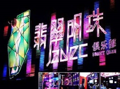 龙岩哪里荤的KTV男模女漂亮多-翡翠明珠KTV好玩会所体验